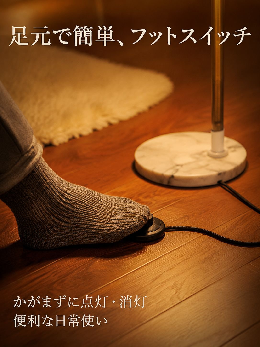 フロアランプ