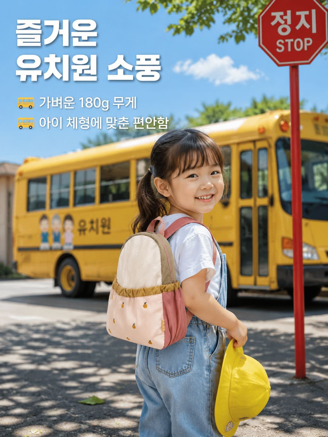 컬러블록 백팩