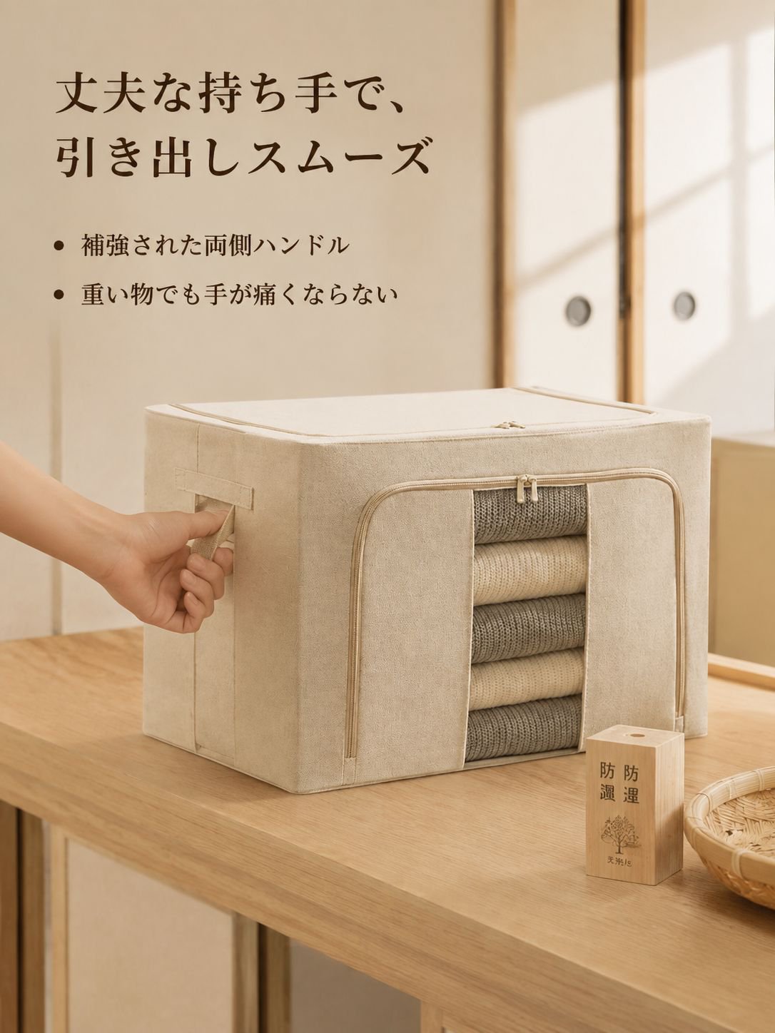 新型綿麻収納ボックス