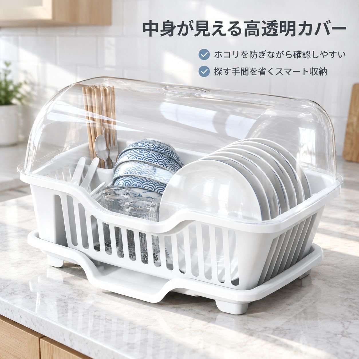 プラスチック製キッチンカウンター用食器ラック
