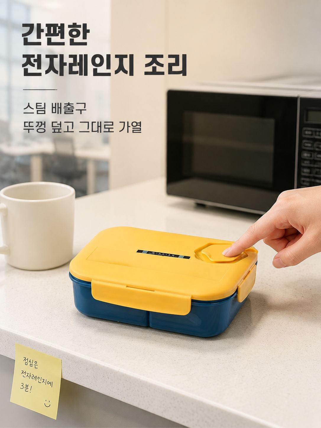 누수 방지 분리 도시락통