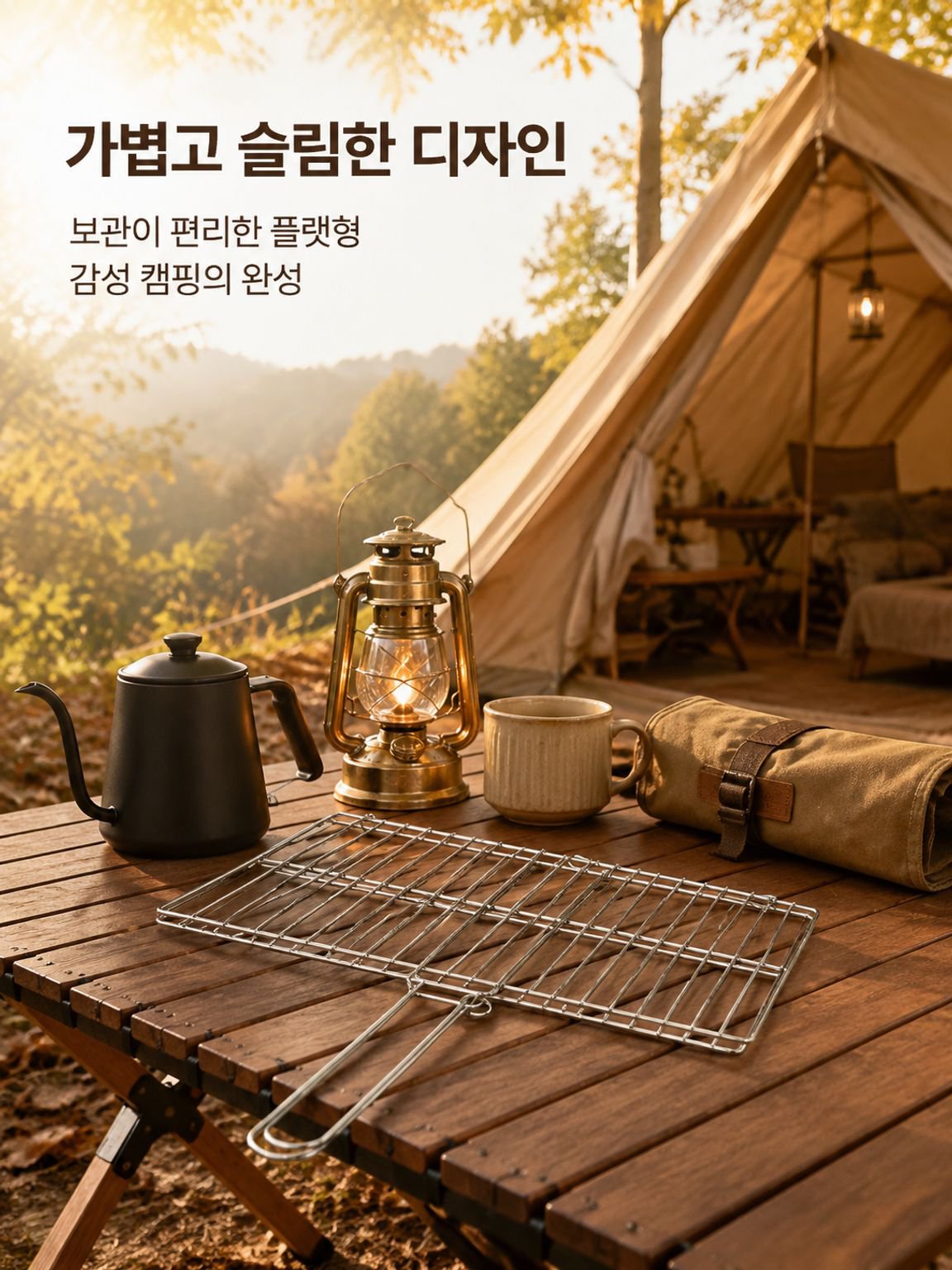 바비큐 그물