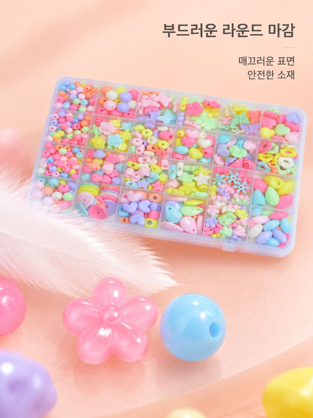 수공예 DIY 구슬 장난감