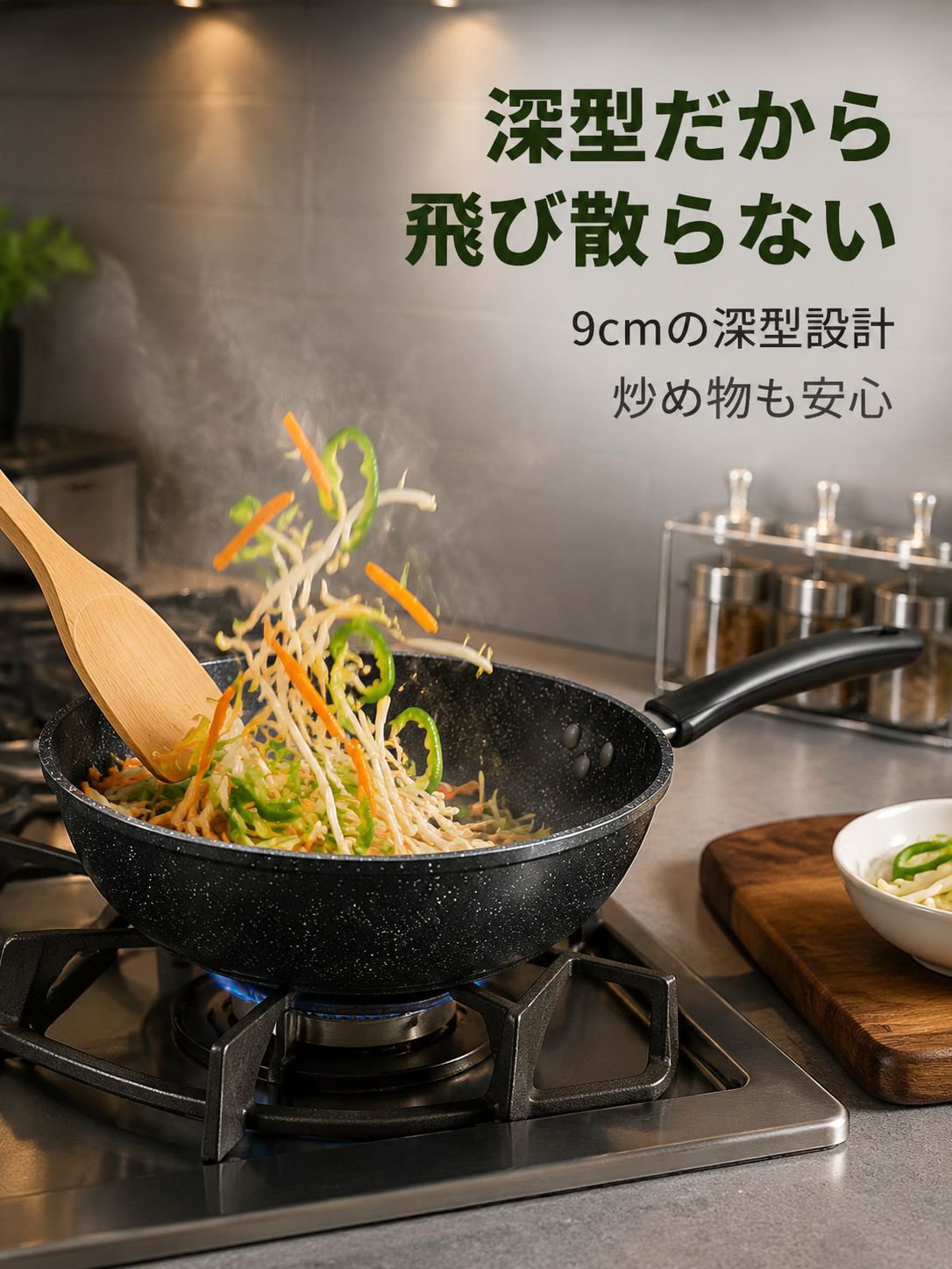 多機能家庭用ノンスティックフライパン