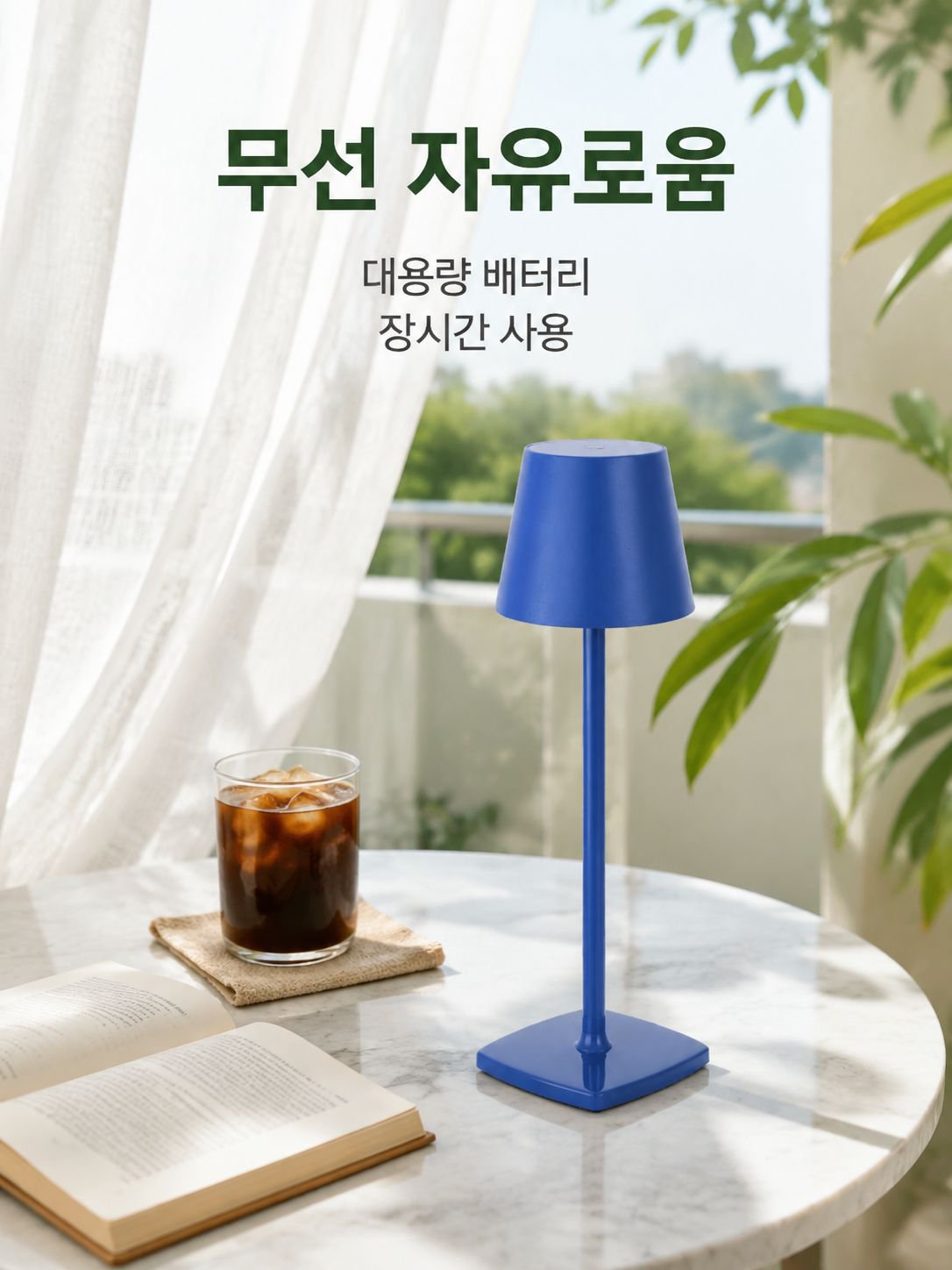 휴대용 다기능 충전 탁상등