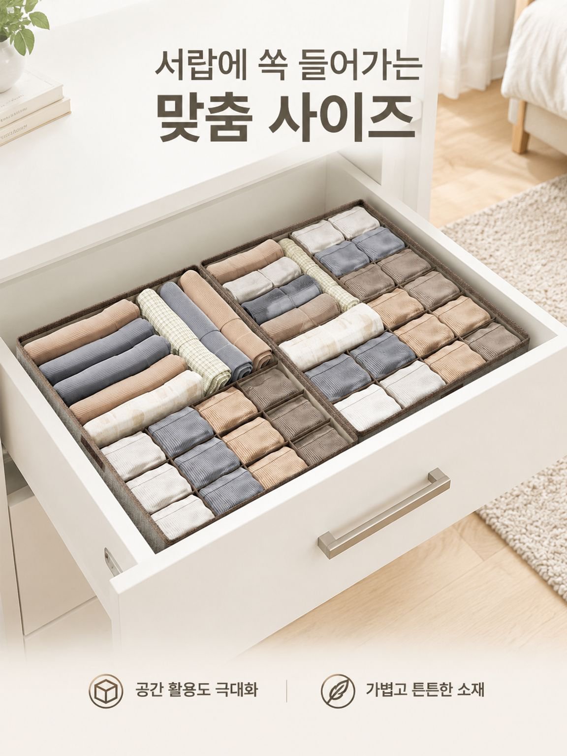 가정용 학생 기숙사 3 in 1 뚜껑 분리형 속옷 정리함