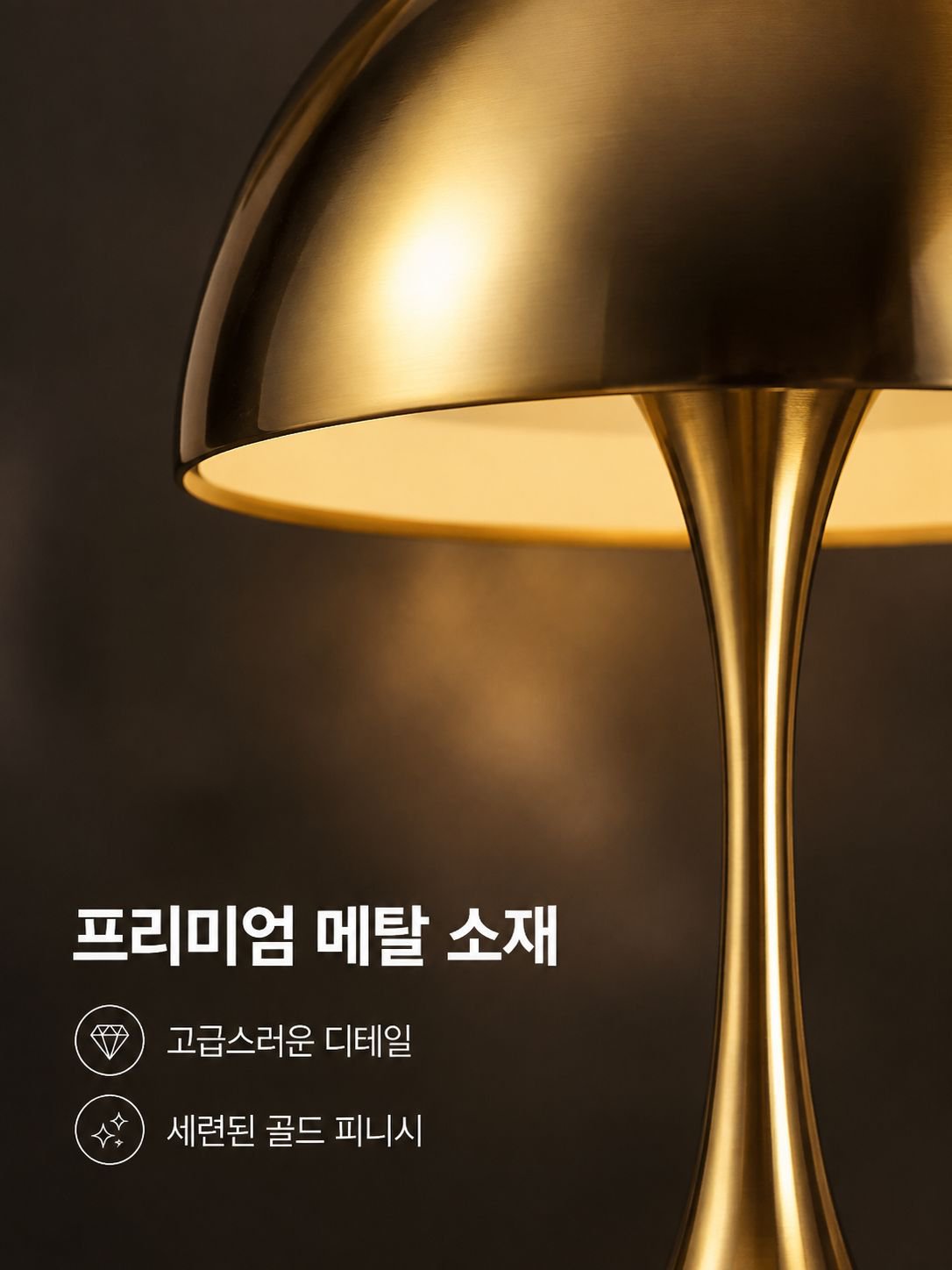 심플 모던 스타일 테이블 램프