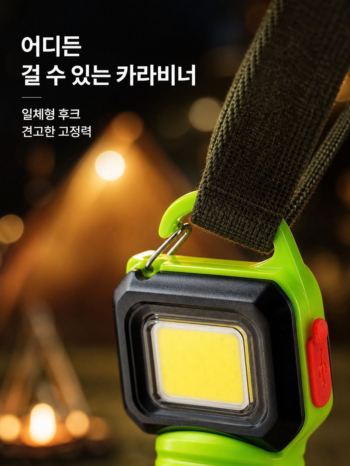 휴대용 다목적 구조등
