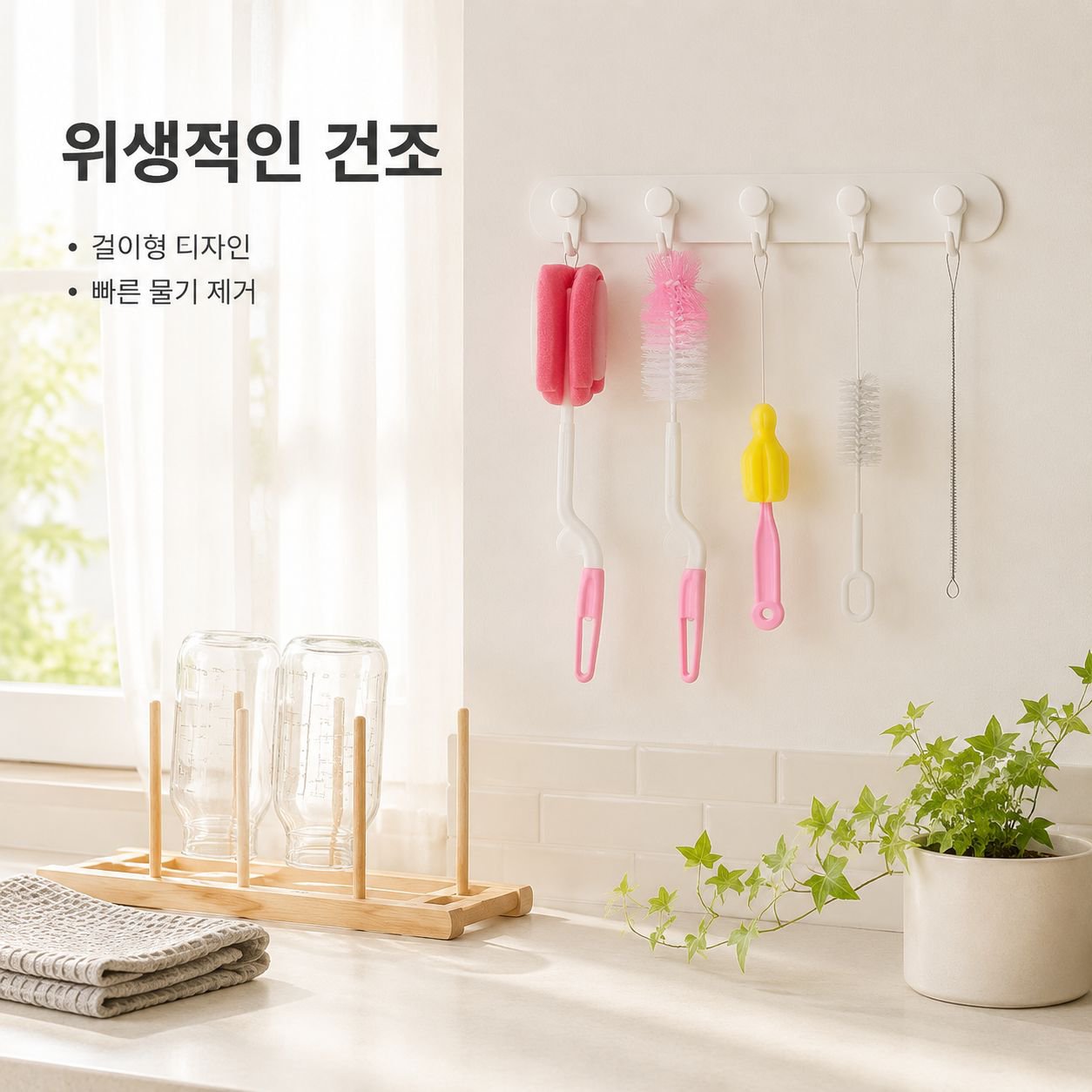 아기 젖병 세척 브러시 5종 세트 엄마와 아기를 위한 청소 도구