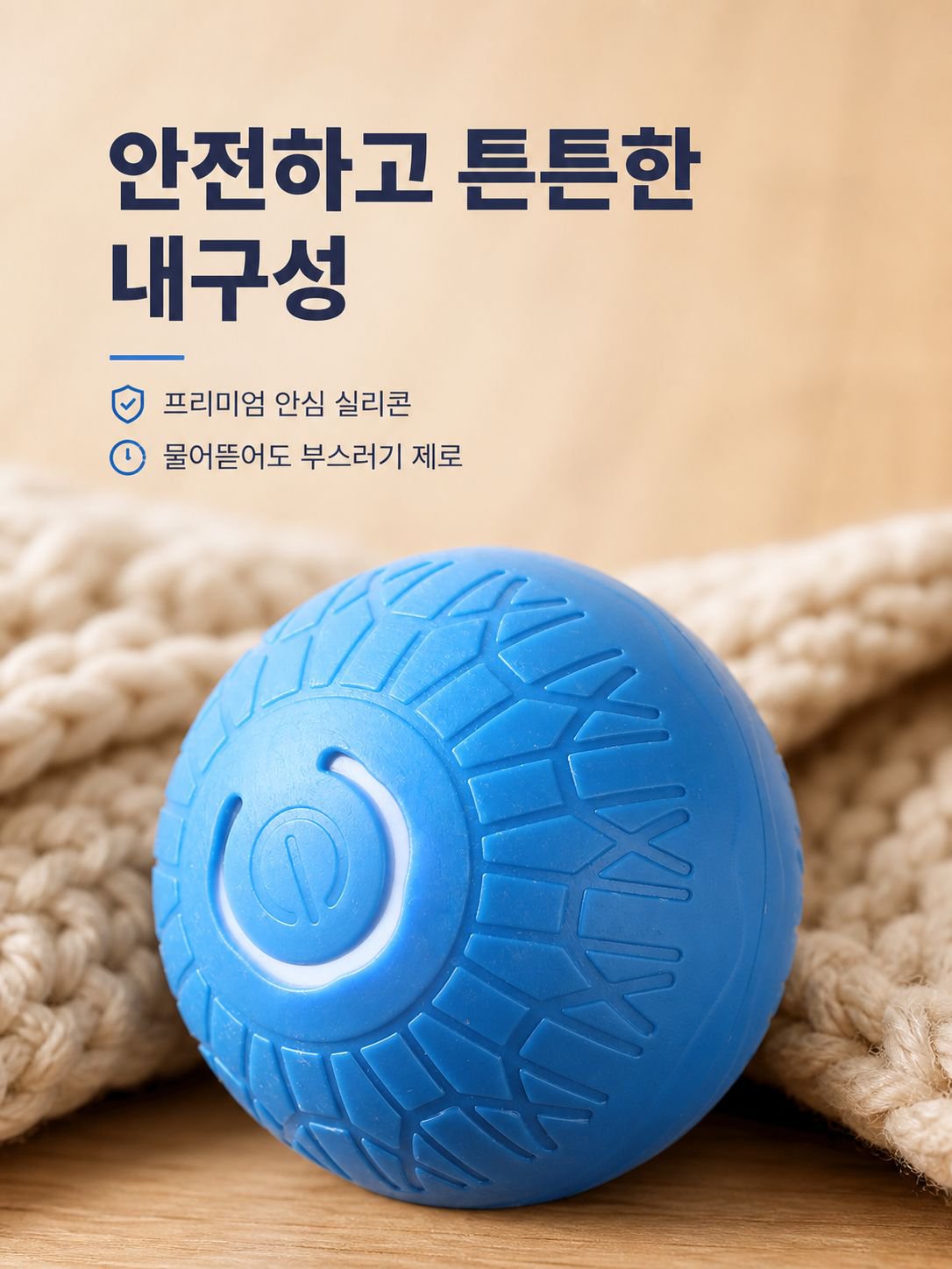 반려동물 스마트 점핑볼 구르는 공 장난감
