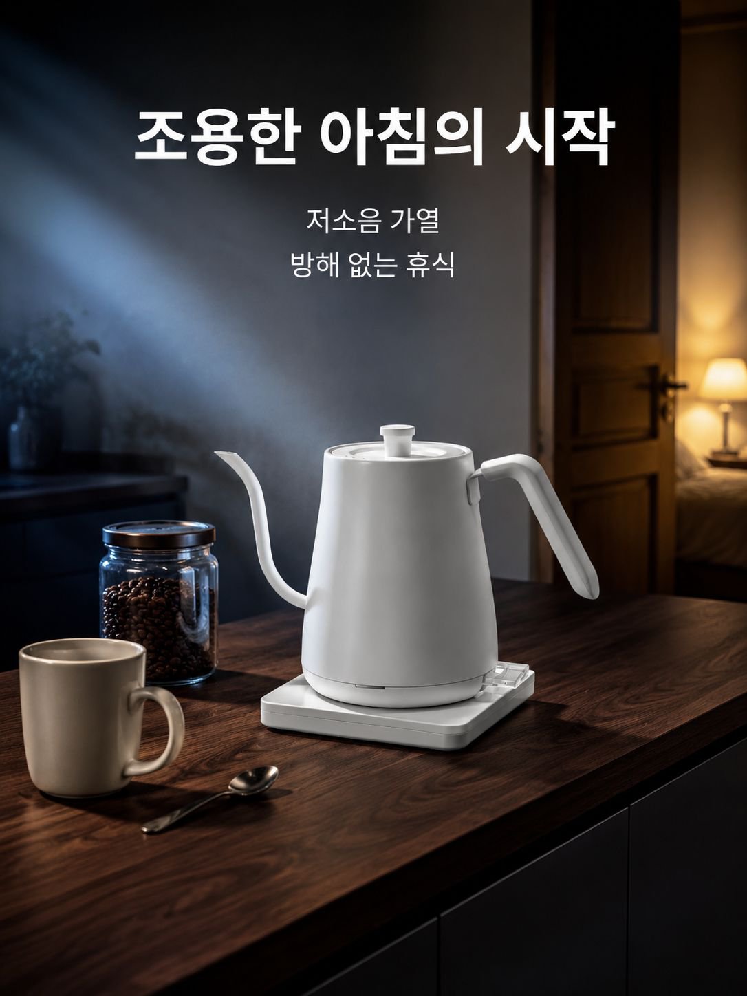 가정용 커피 메이커