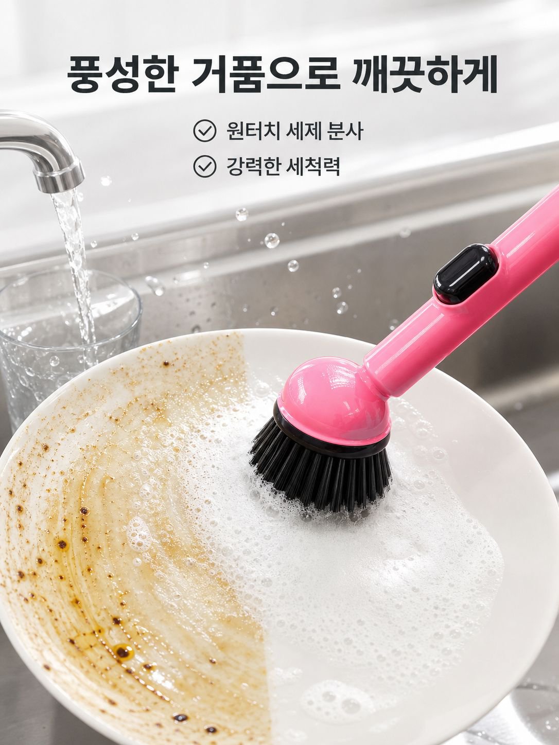 긴 손잡이 디스펜서 브러시