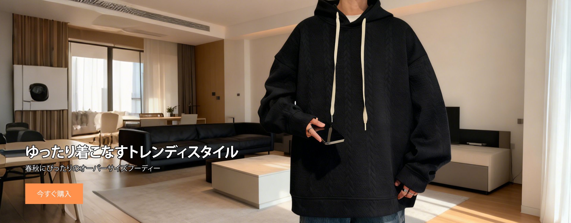 オンラインストア