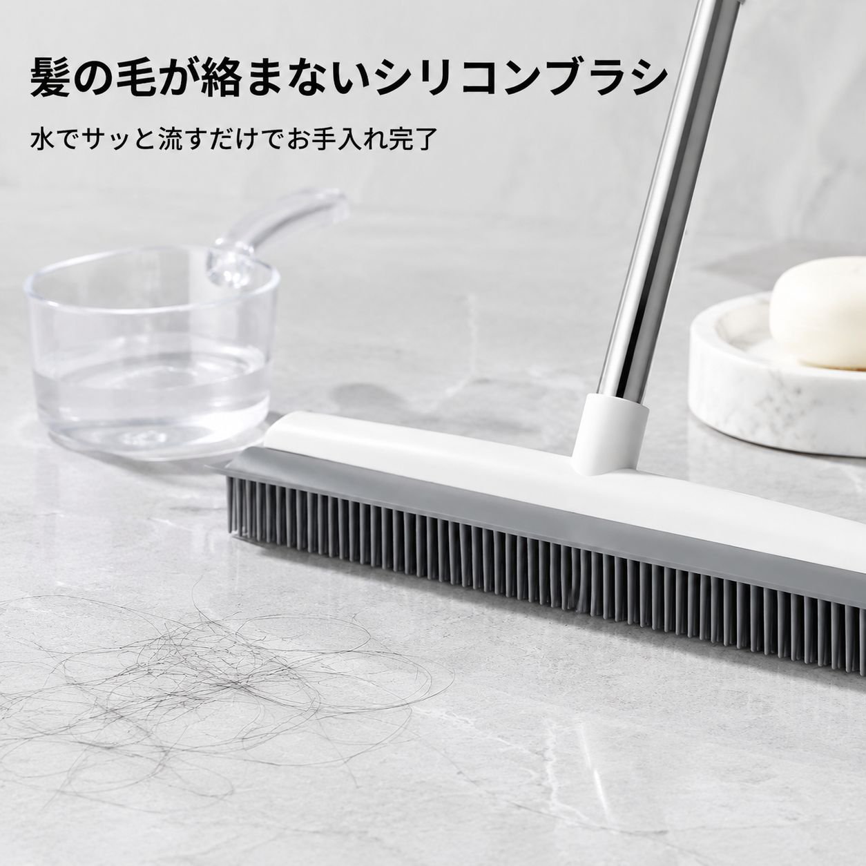 床掃除用タイル・フロアシリコンブラシ