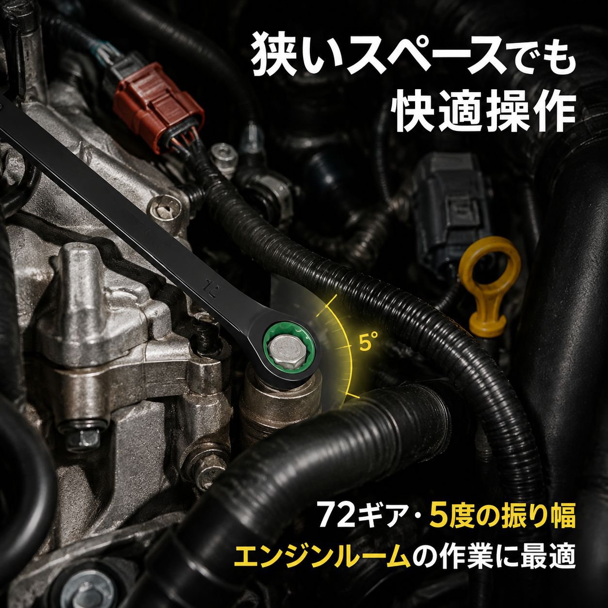 工業用自動両方向ラチェットめがねレンチセット