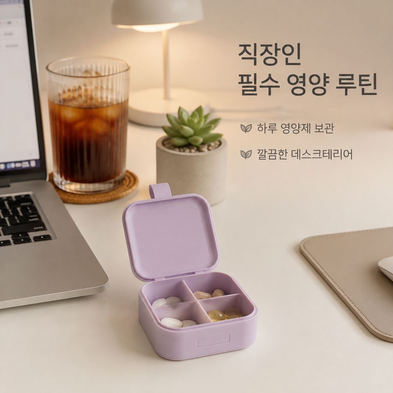 분리형 휴대용 미니 약통
