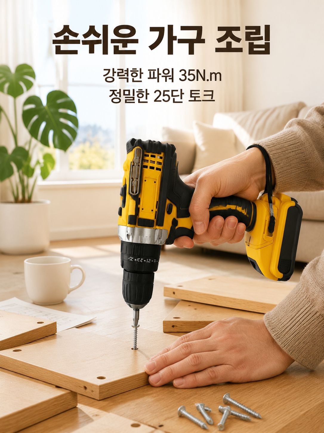 다기능 리튬 전동드릴 세트