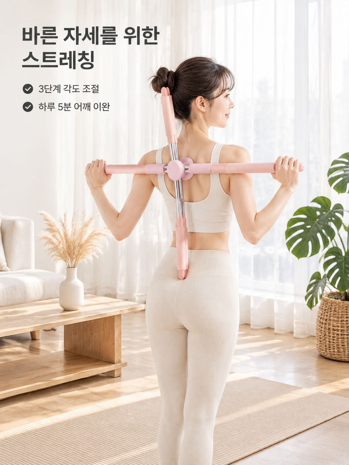 굽은 등을 펴주는 십자형 요가 등 스트레칭
