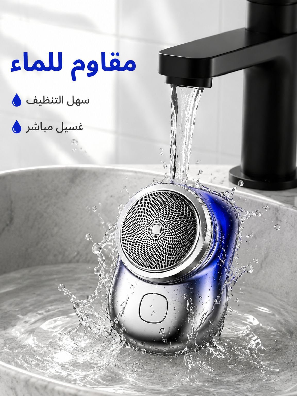 ماكينة حلاقة كهربائية محمولة قابلة للغسل بالماء