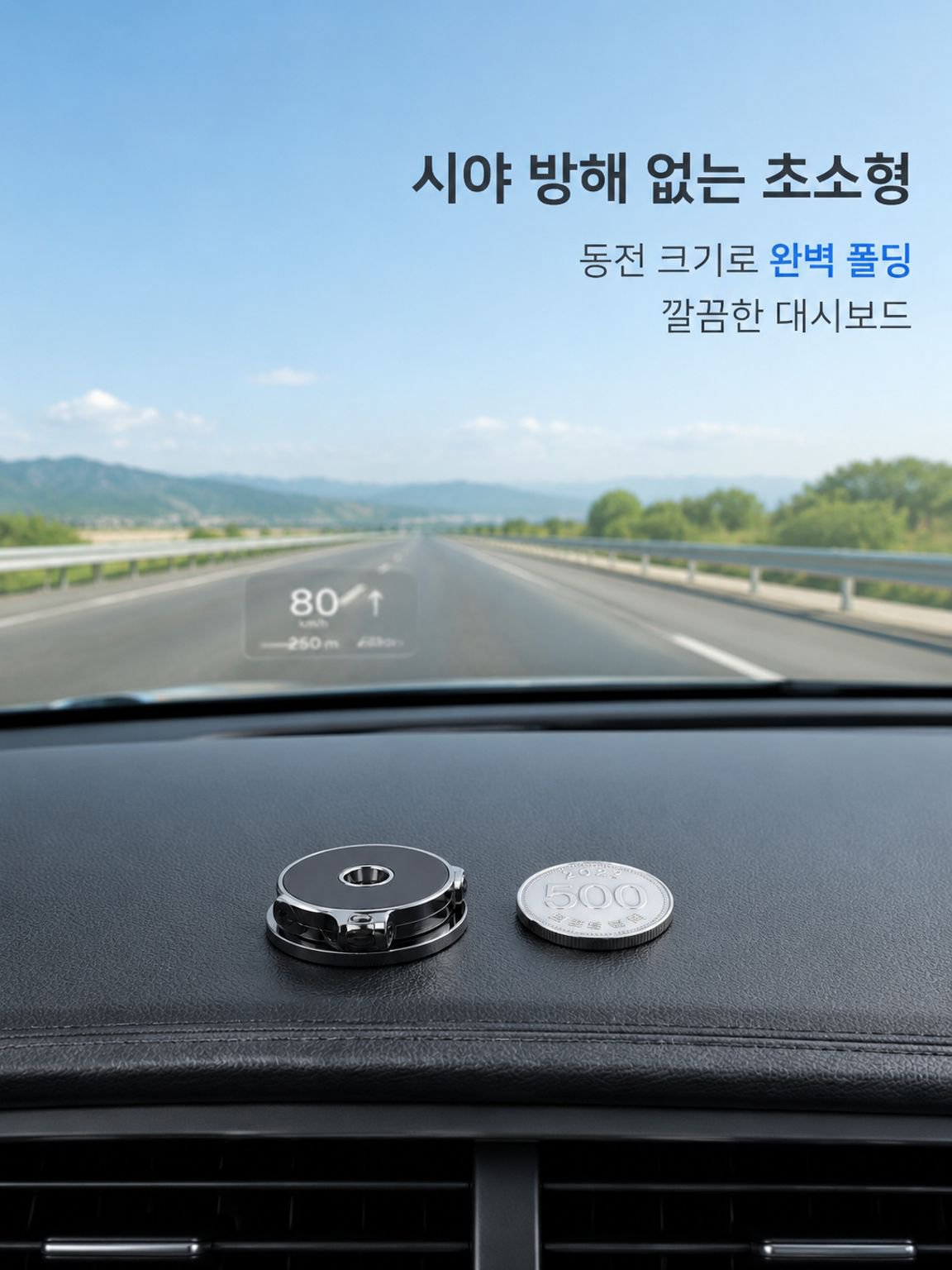 마그네틱 휴대폰 거치대 