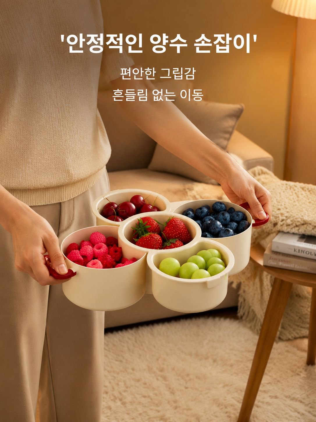 분리 가능한 2단 과일 바구니