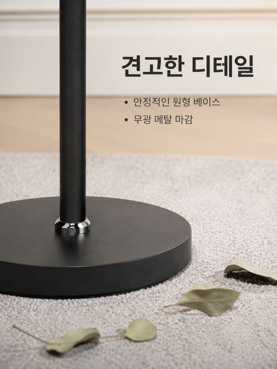 메탈 버티컬 플로어램프
