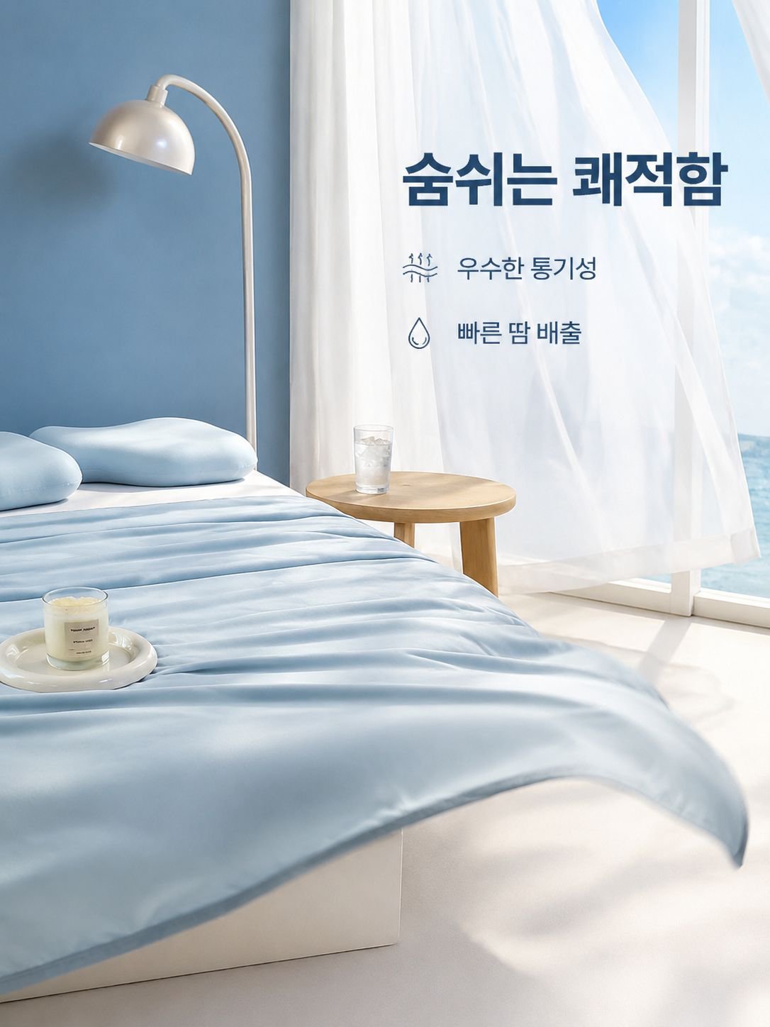 쾌적하고 통기성 좋은 퀼트