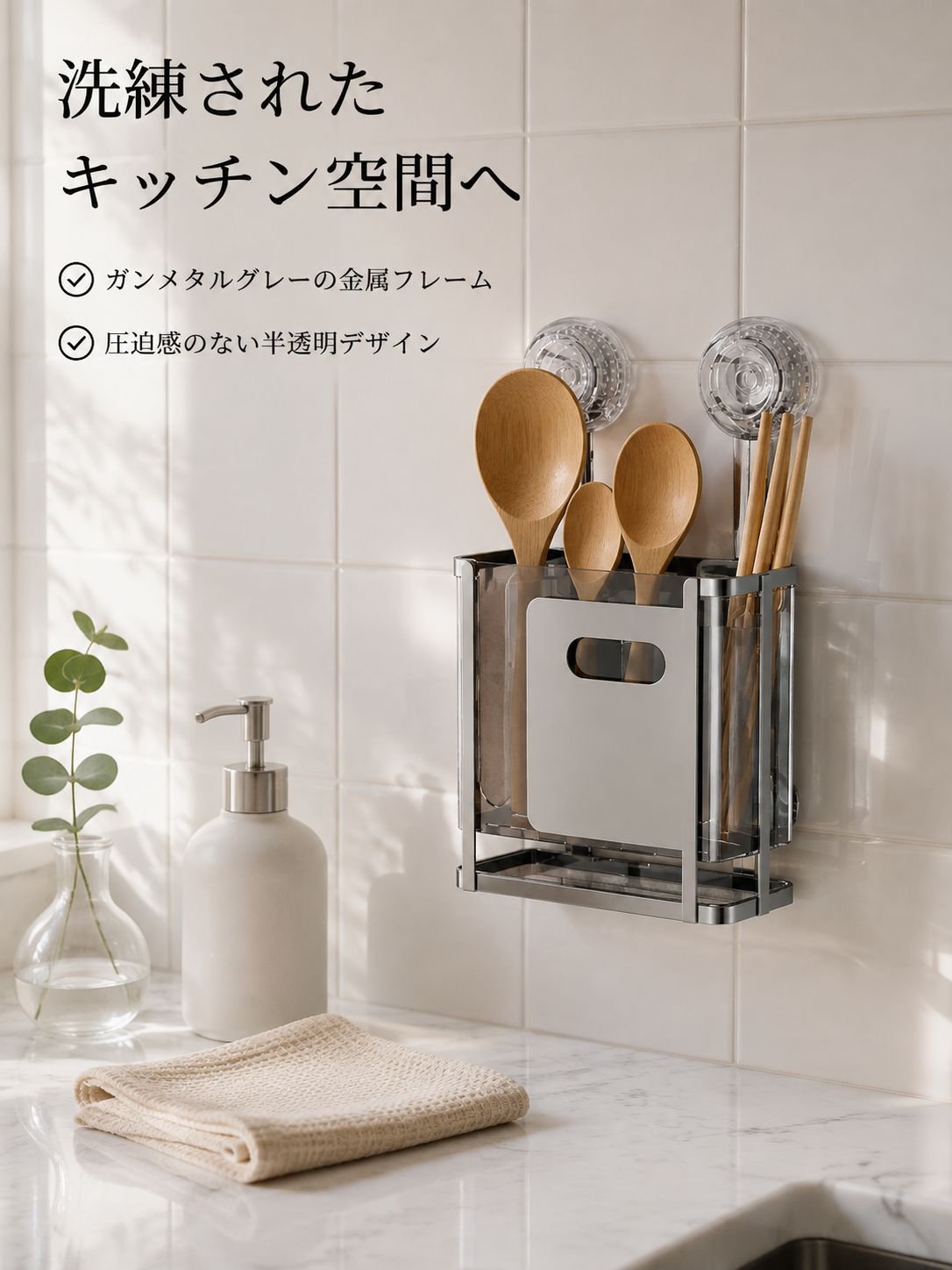 壁掛け式無穴箸かご