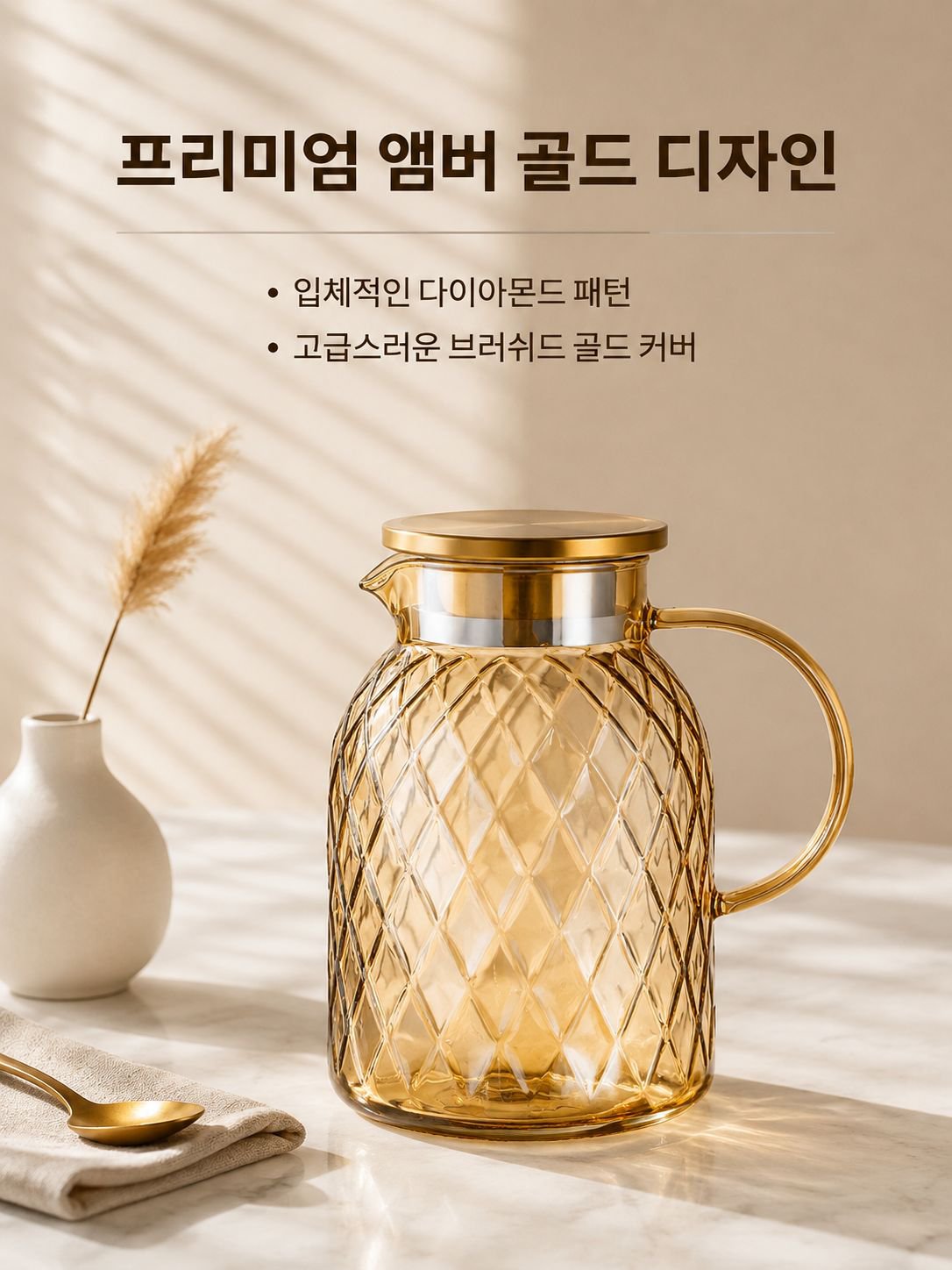 심플 스타일 대용량 냉수용 유리 주전자