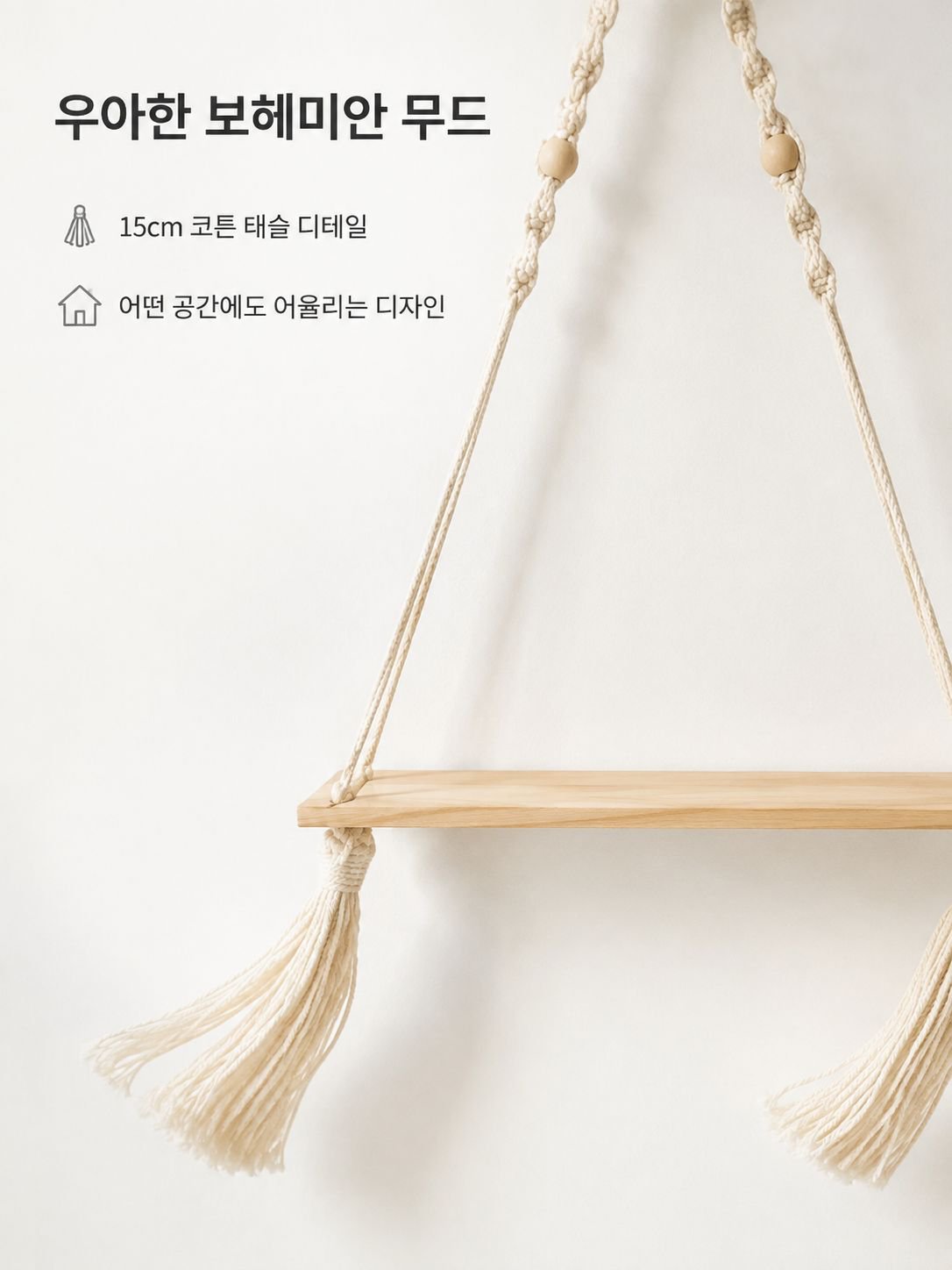 수제 나무 화분 걸이 화분