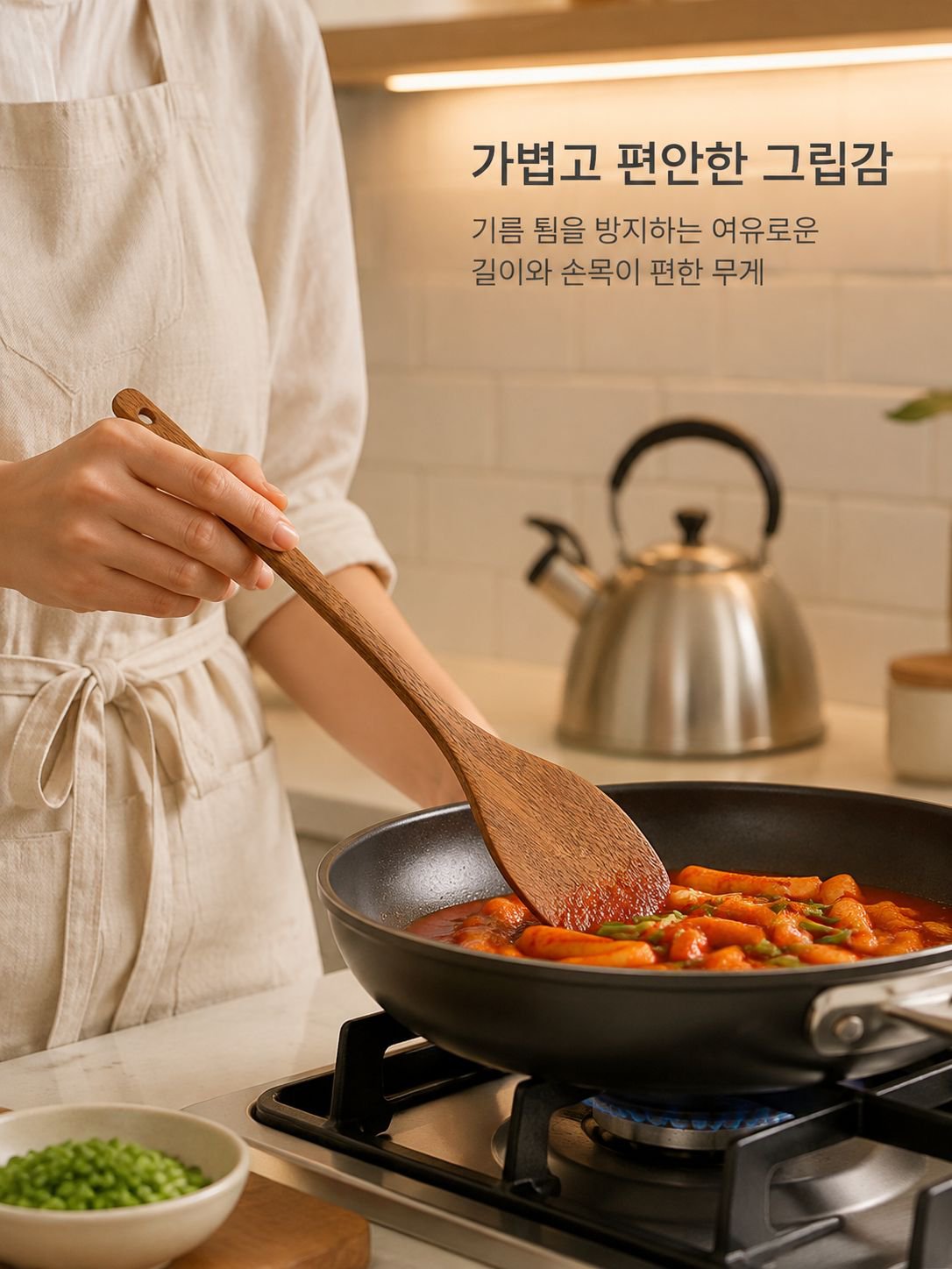 논스틱 국자 주방용품