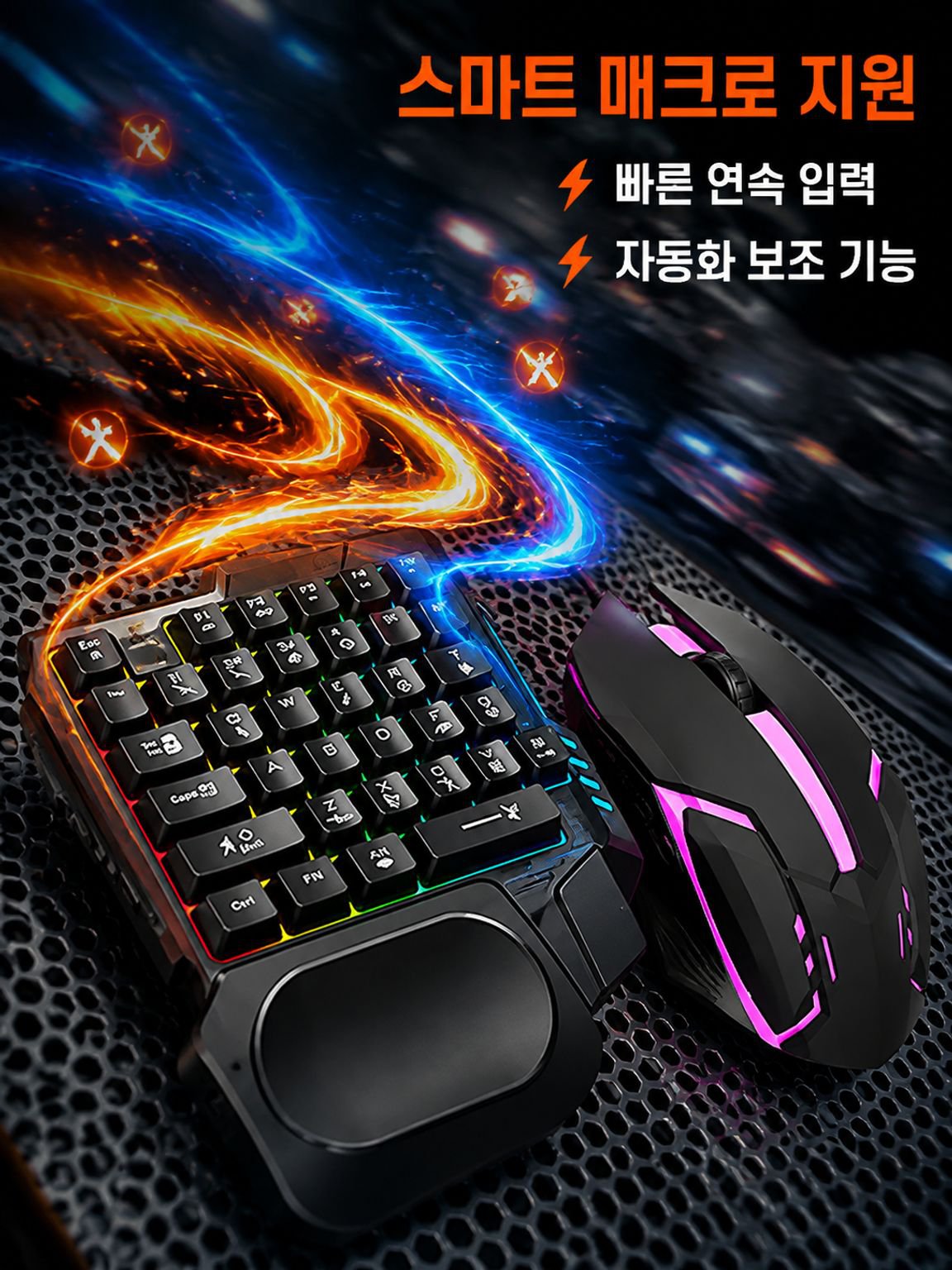무선 핸드헬드 마우스 키보드 세트 5in1 외장 왕좌 매직 보조 자동 핸드헬드 세트