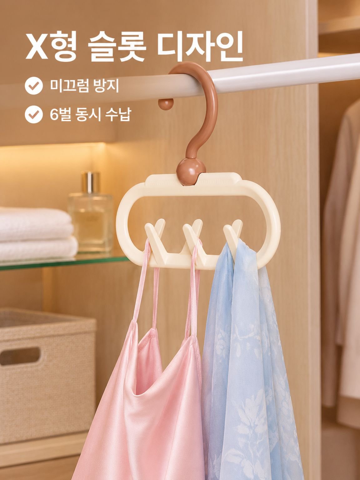 가정용 다기능 옷걸이