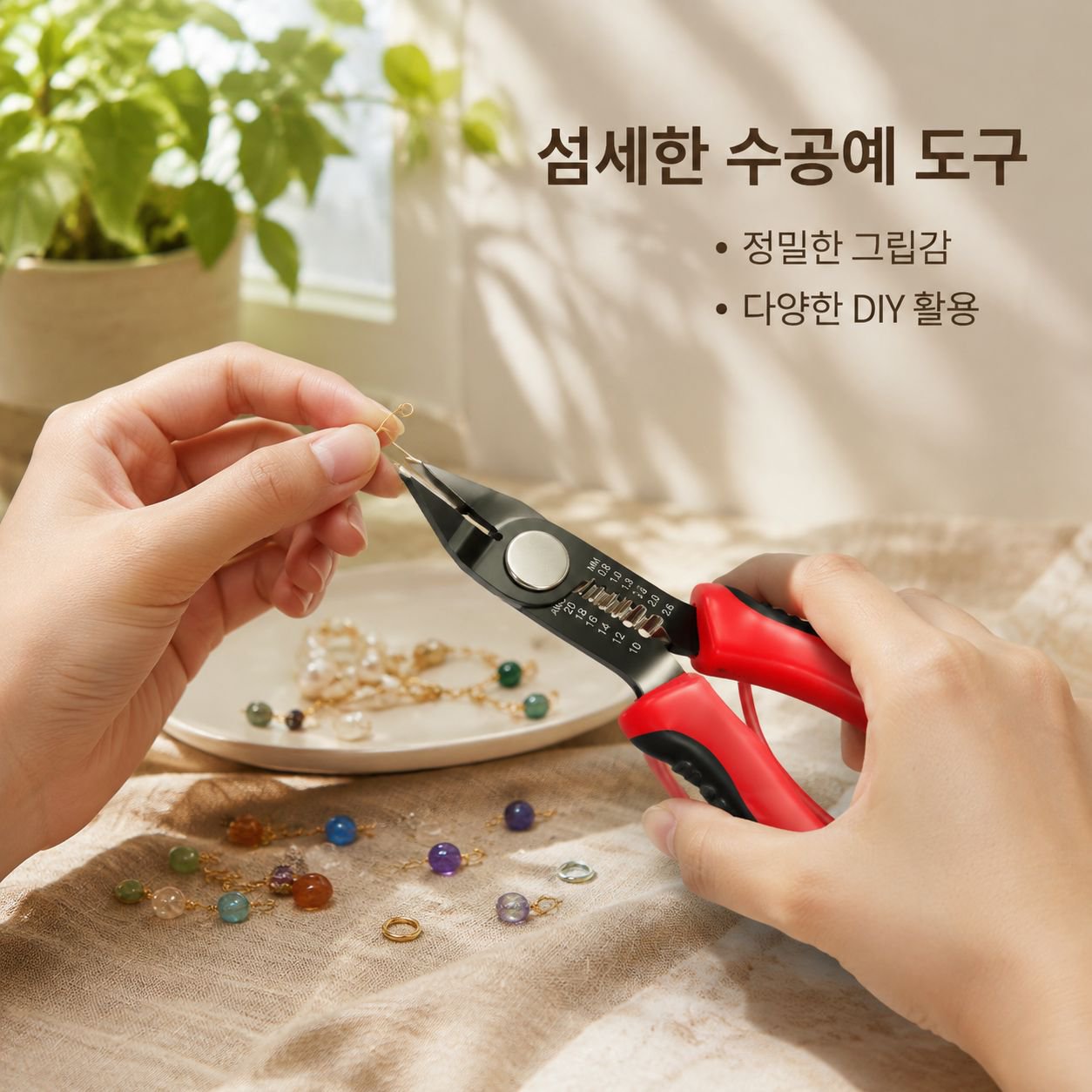 미니 다기능 니들 노즈 플라이어