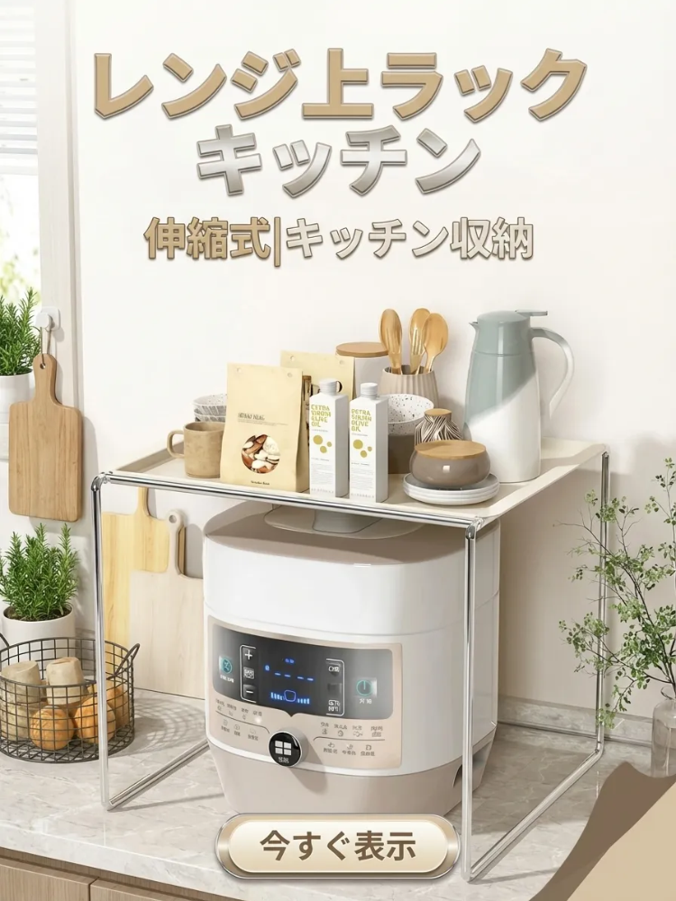 オンラインストア