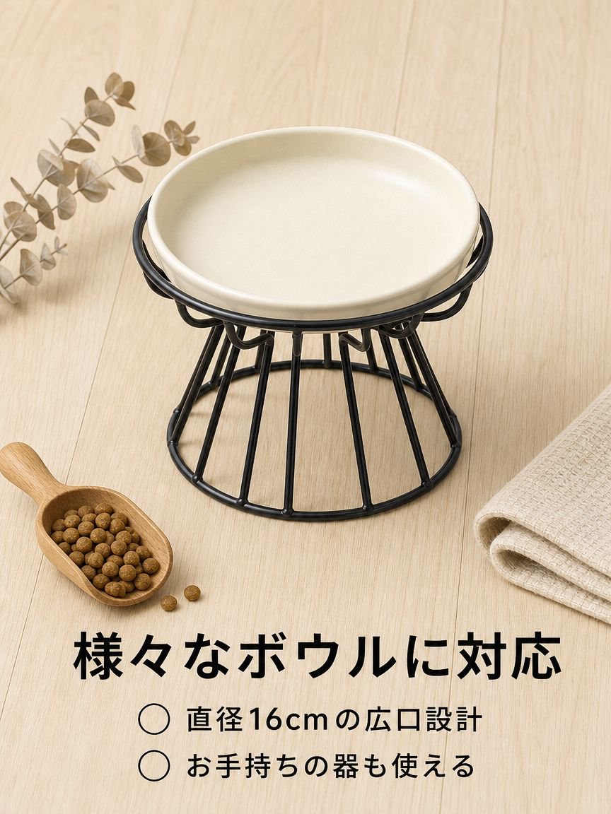 脚付きペットボウル・転倒防止猫用ボウルセット