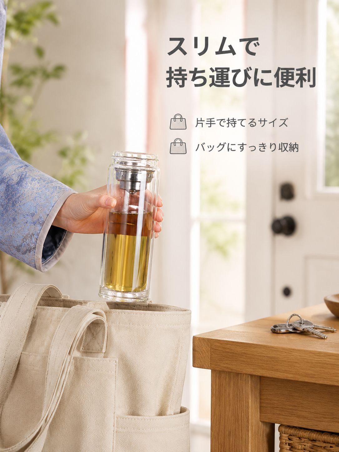 持ち運び用ティーセパレートカップ