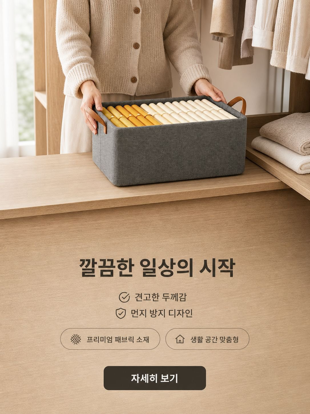 집안 청소의 혁신, 인기 청소용품 모음전,공간을 넓히는 수납 아이디어, 실용 수납용품 특가,지금 가장 많이 팔리는 인기 상품 TOP