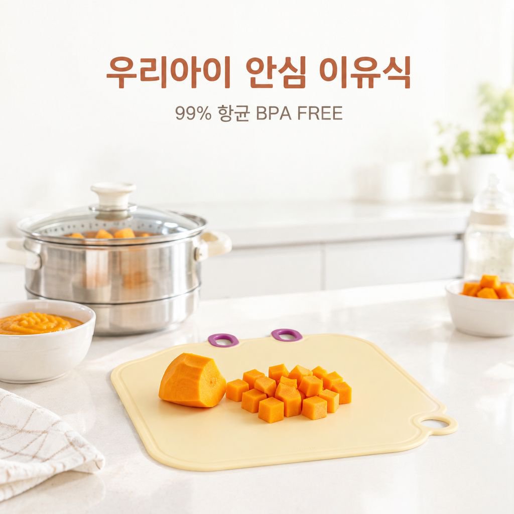 주방 도마 가정용 양면 미끄럼 방지 곰팡이 방지 과일 도마 아기용 전용 도마 항균
