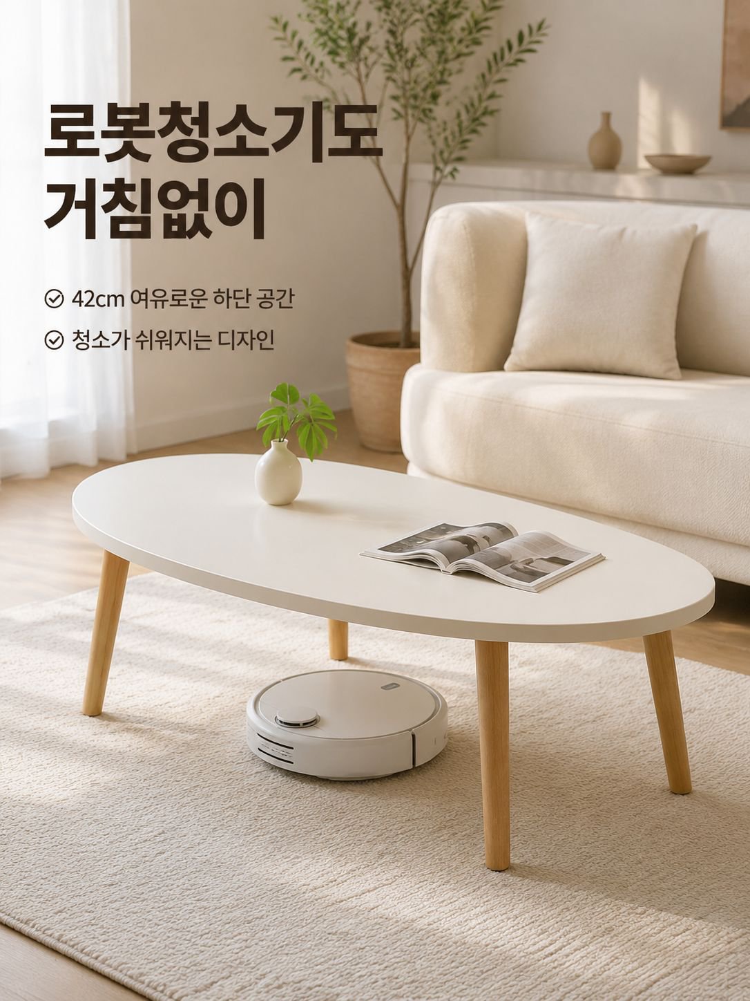 모던 미니멀리스트 홈 테이블