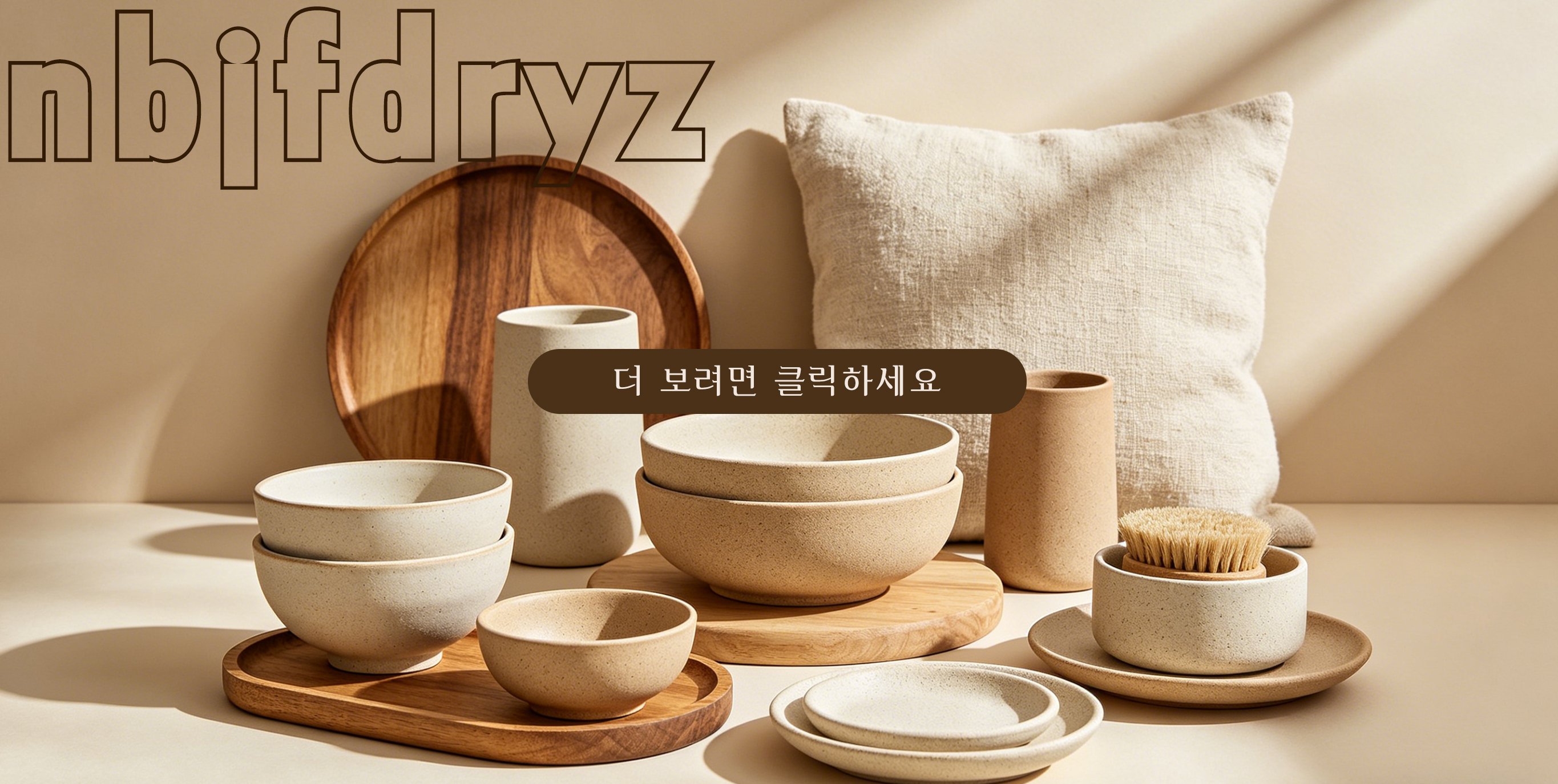 nbjfdryz.com