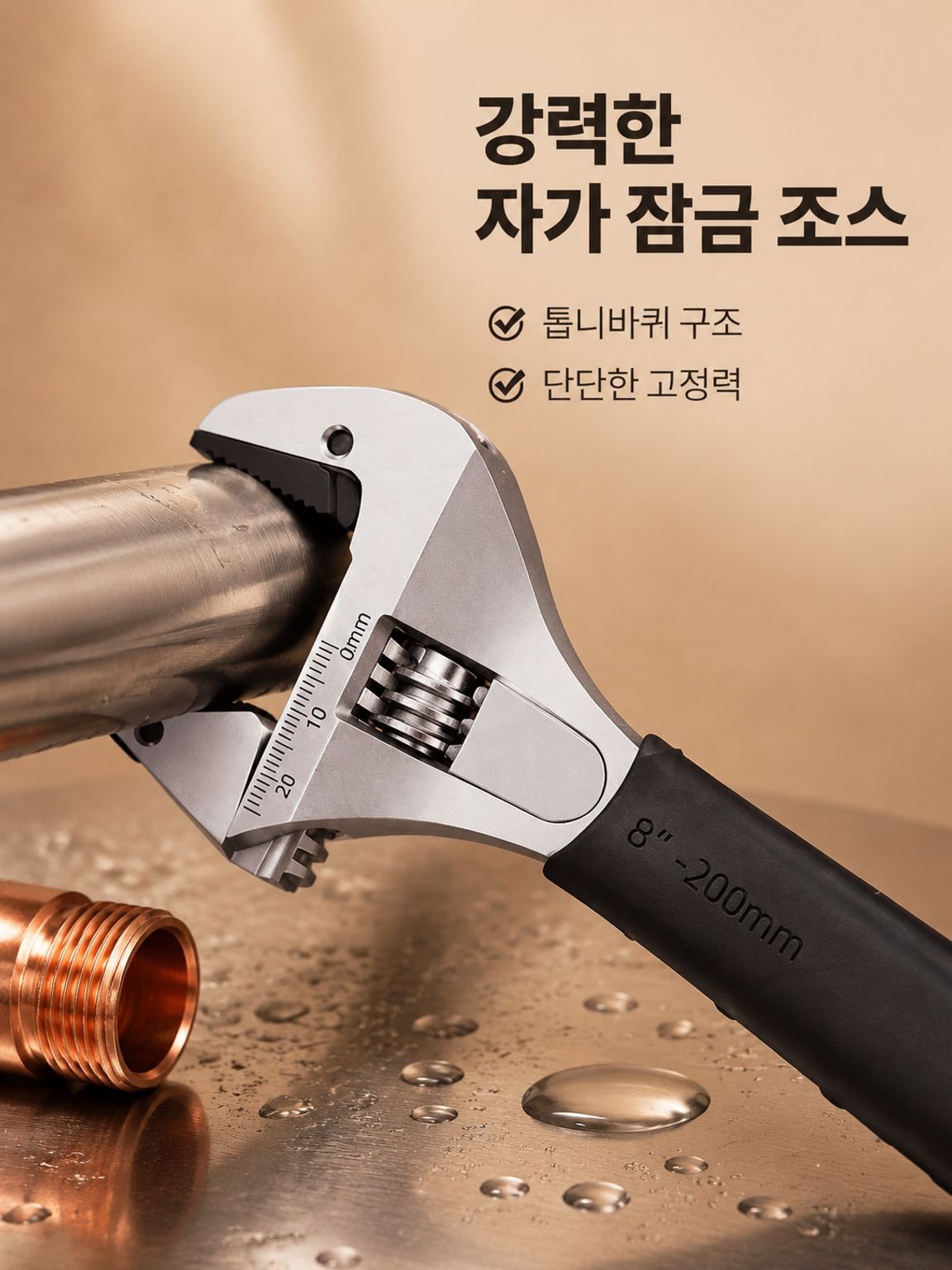 래칫 대구경 몽키스패너