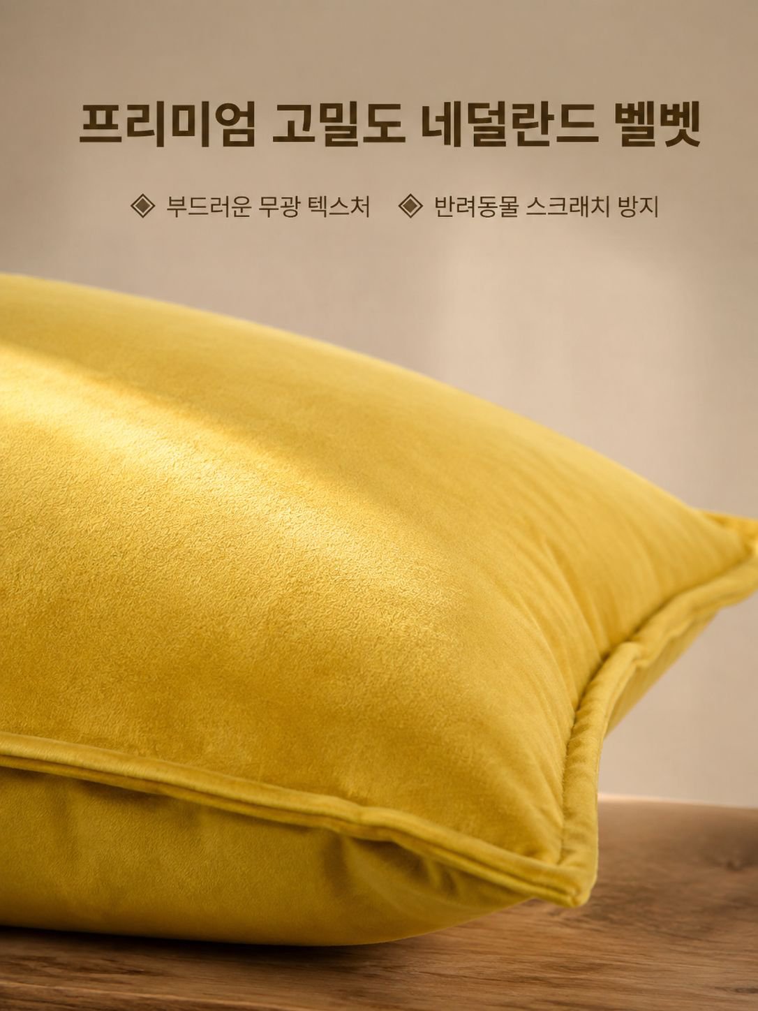 소파 쿠션 더치 쿠션