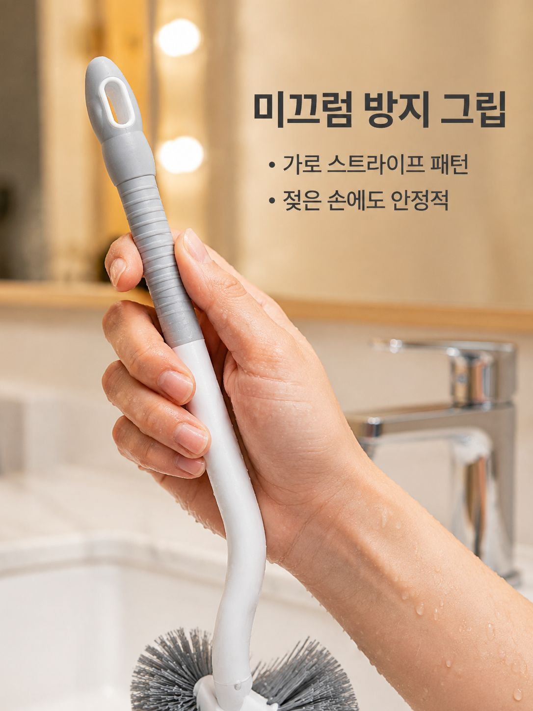 벽걸이 변기솔 마법도구