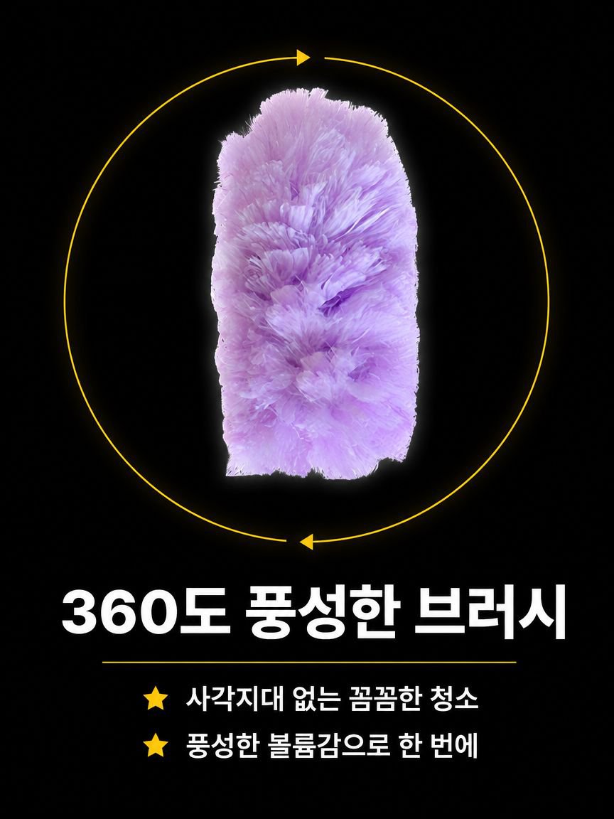 정전기 기능으로 먼지를 흡착하는 모습