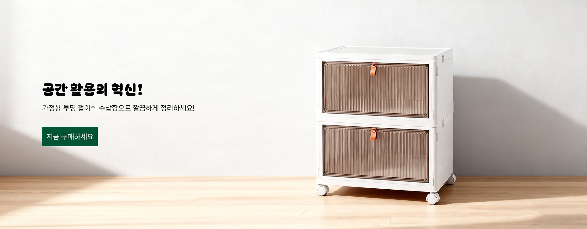 고품질 가성비 온라인 쇼핑몰