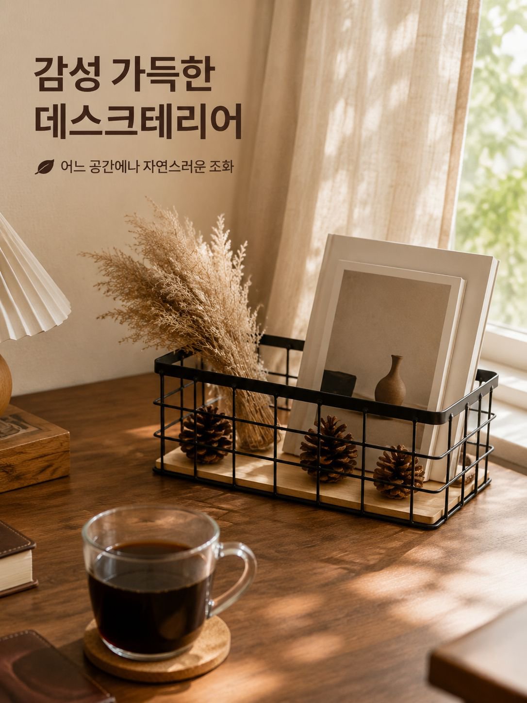 철제 수납 바구니
