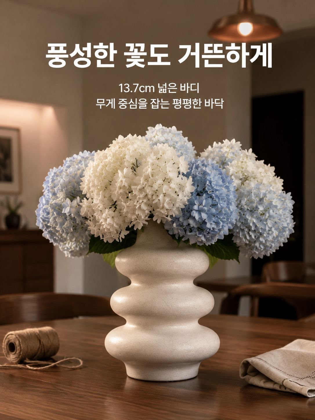 세라믹 무광 화병