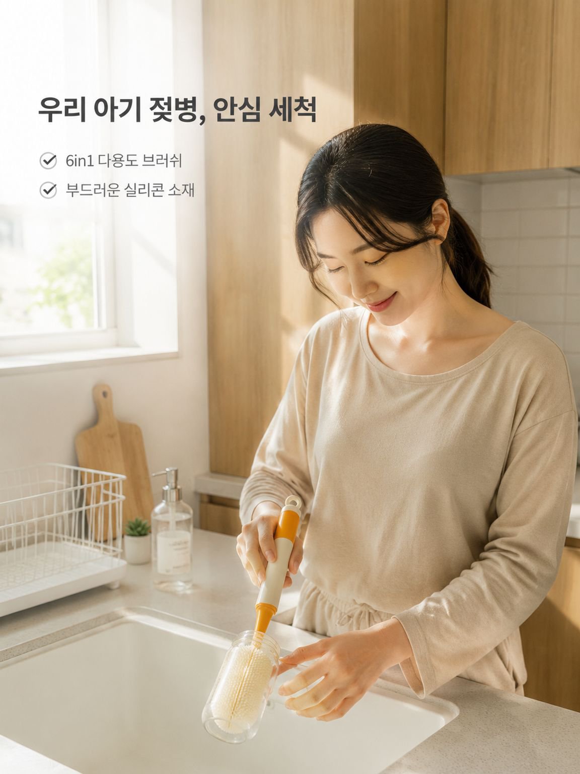 6-in-1 젖병 브러시, 긴 손잡이 브러시, 물컵·젖병·보온컵 클리닝 브러시, 다기능 물컵 세척 도구