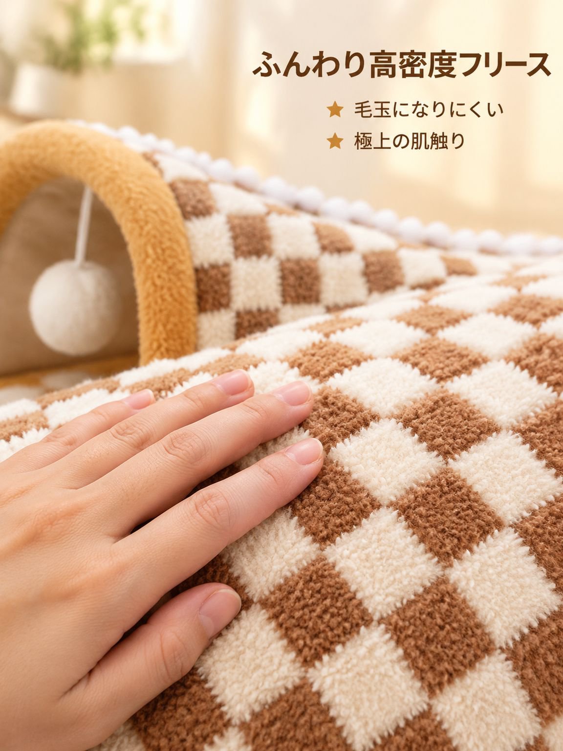 ペットベッドにもなる猫用トンネル